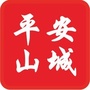 山城