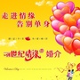 甘肃省山丹婚介中心