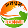 甘肃省山丹县海元休闲园（天诚智能集团）