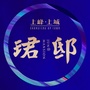 浙江省上城微信公众号