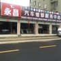 河南省商城县永昌汽车维修服务中心(商城县骊泓汽车销售服务有限公司)