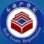 河南省商城县不动产登记中心服务平台微信公众号
