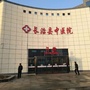 山西省上党区中医院微信公众号