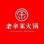 山西省上党区老余家晋人火锅微信公众号
