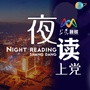 山西省上党微信公众号