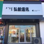 内蒙古商都县弘毅通讯有限公司微信公众号