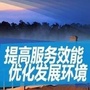 江西省上高县整治办：上高县整治办主任