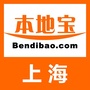 上海本地宝微信公众号