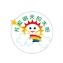 商河县龙桑寺镇小太阳幼儿园