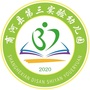 山东省商河县第三实验幼儿园微信公众号