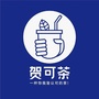 上街市店