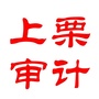 江西省上栗县上栗审计