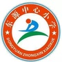江西省上栗县东源乡中心小学（江西省萍乡市上栗县东源乡石源村）