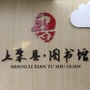 江西省上栗县图书馆_360个人图书馆官网