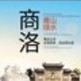 商洛微观微信公众号