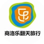 商洛乐翻天户外微信公众号