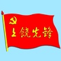 上饶先锋-上饶先锋网