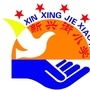 尚义县新兴街小学