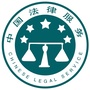 河北省尚义法律咨询