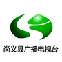 河北省尚义县广播电视台微信公众号