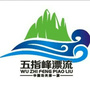 上犹五指峰漂流