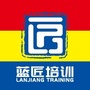 浙江省上虞区蓝匠职业技能培训学校微信公众号
