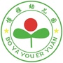 陕西省商州博雅幼儿园微信公众号