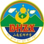 山南市东辉中学