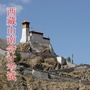 山南会考微信公众号
