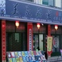 山东省山亭美苑画室微信公众号