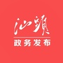 汕头政务发布：汕头政府网页
