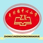 陕西省山阳县中村镇中心小学