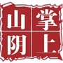 山西省山阴