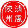 陕州