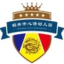 韶关市心语幼儿园微信公众号