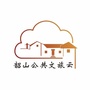 湖南省韶山公共文旅云微信公众号
