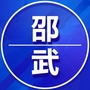 福建省邵武老家群-梦回老家简谱