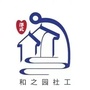 福建省邵武市城郊镇社工站