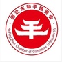 邵武市和平镇商会