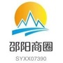 湖南省邵阳商圈微信公众号