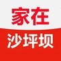 重庆市沙坪坝微信公众号