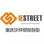 重庆市沙坪坝双创街微信公众号