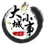 四川省沙湾大城小事微信公众号