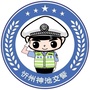 山西省神池交警微信公众号