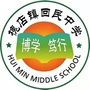 河南省沈丘县槐店回族镇回民中学微信公众号