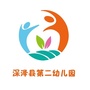 河北省深泽县第二幼儿园微信公众号