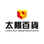 深圳太阳百货微信公众号