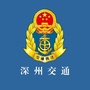深州交通
