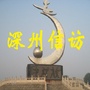 河北省深州信访微信公众号