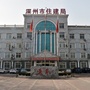 河北省深州住建局微信公众号